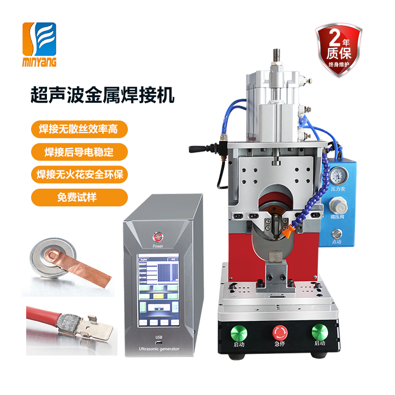 超聲波金屬焊接機(jī) 超聲波線束焊接機(jī)